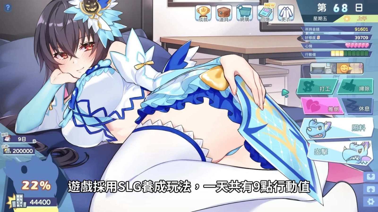 怠惰的怪兽公主不想工作 实机画面 资料图 1
