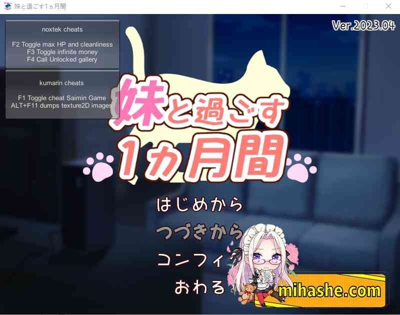 和妹妹一起的一个月 图鉴系统 专题图